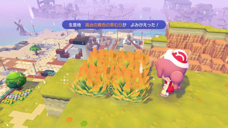 高台の黄色の草むら作成
