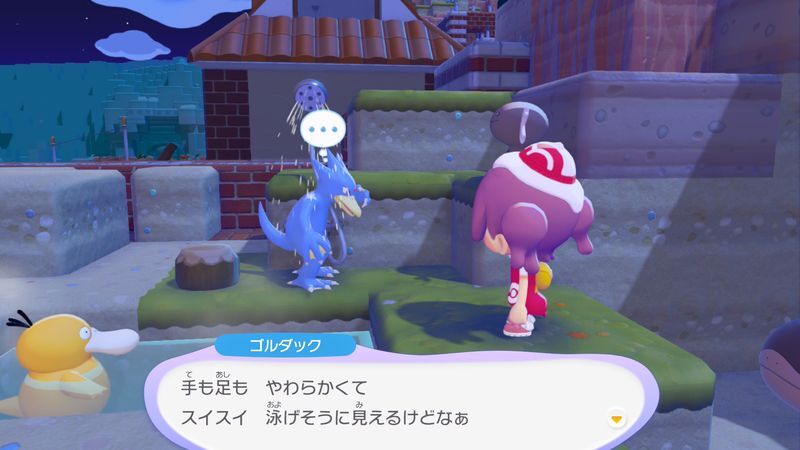 ゴルダック出会い3