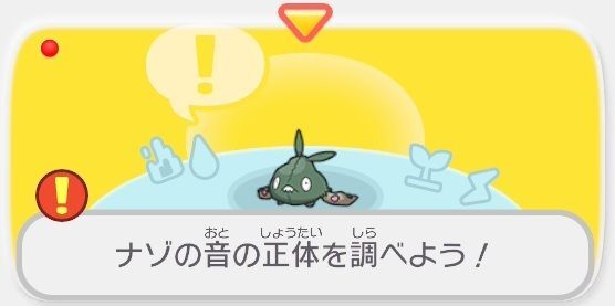 ナゾの音の正体を調べよう！1