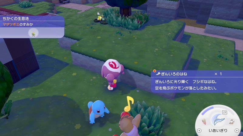 ぎんいろのはね入手4