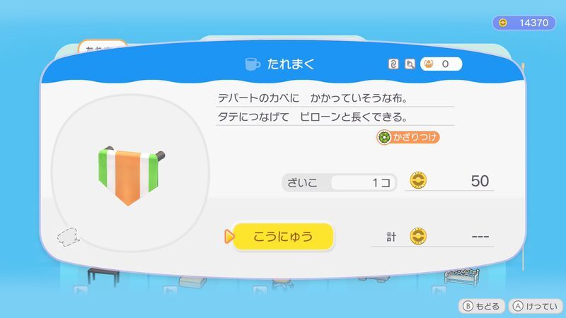 たれまく日がわり商品