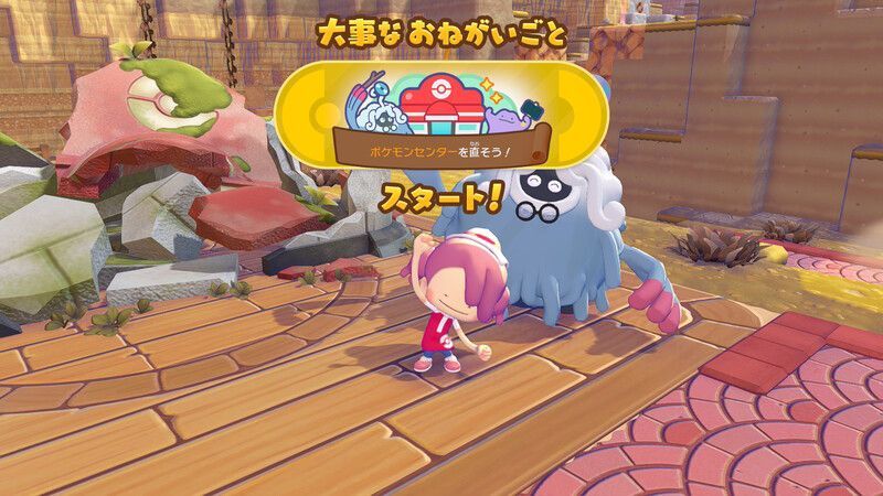 ポケモンセンターを直そう！（こうや）14