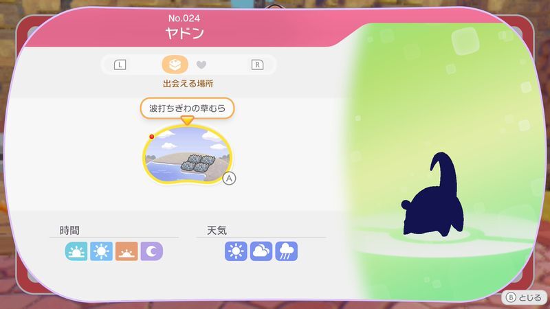 はかせに相談しよう！21