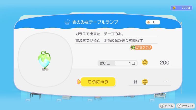 きのみなテーブルランプ商品
