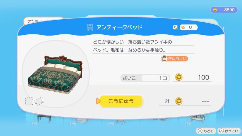アンティークベッド日がわり商品