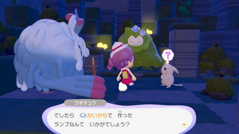 かいがらランプを置こう！8