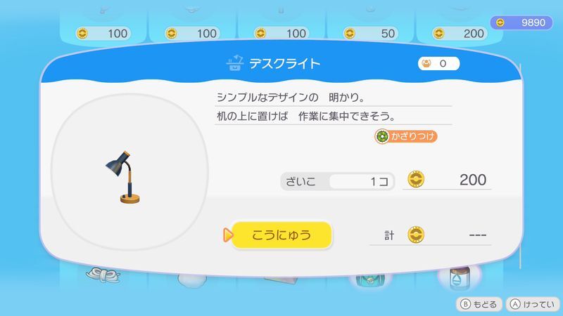 デスクライト商品