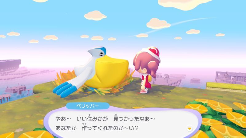 ペリッパー出会い1