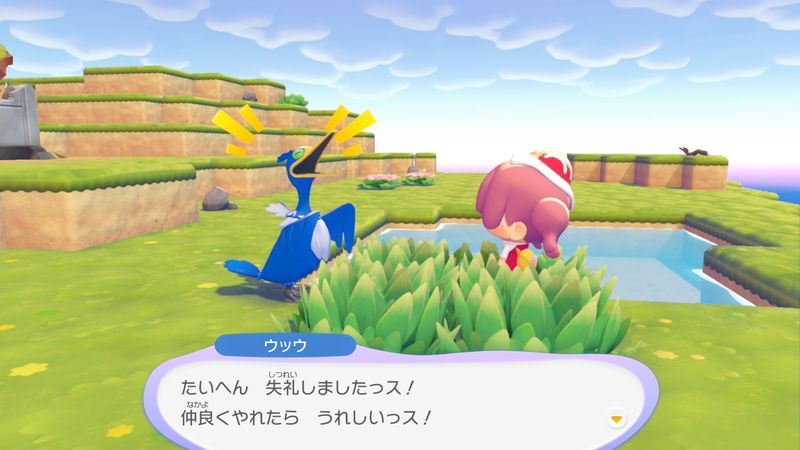 ウッウ出会い6