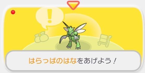 はらっぱのはなをあげよう！1