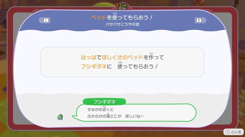 ベッドを使ってもらおう！2