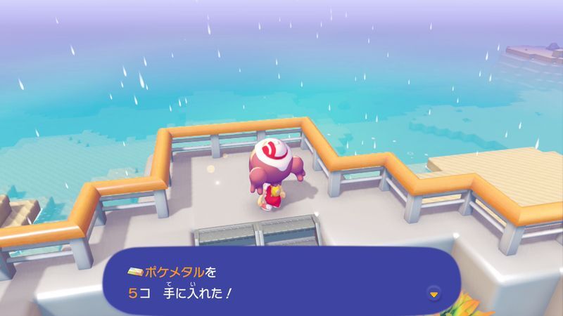 ポケメタル入手12
