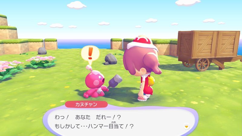 カヌチャン出会い2