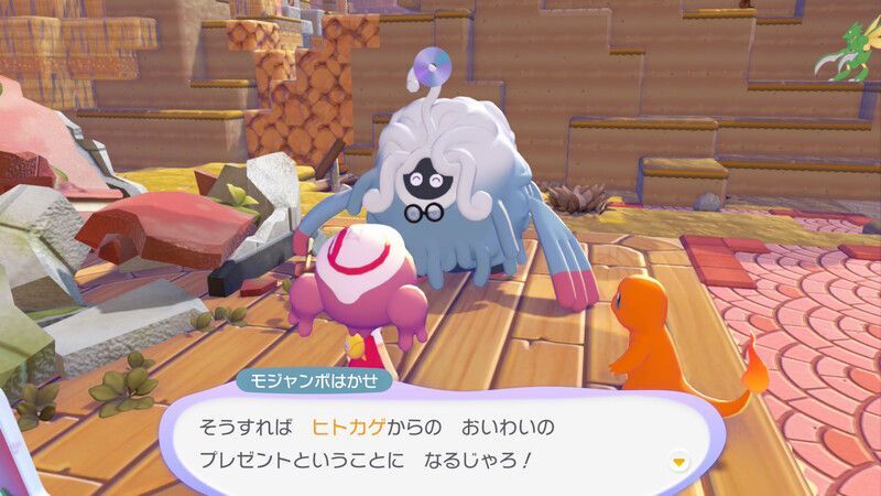 ヒトカゲを連れて行こう！18