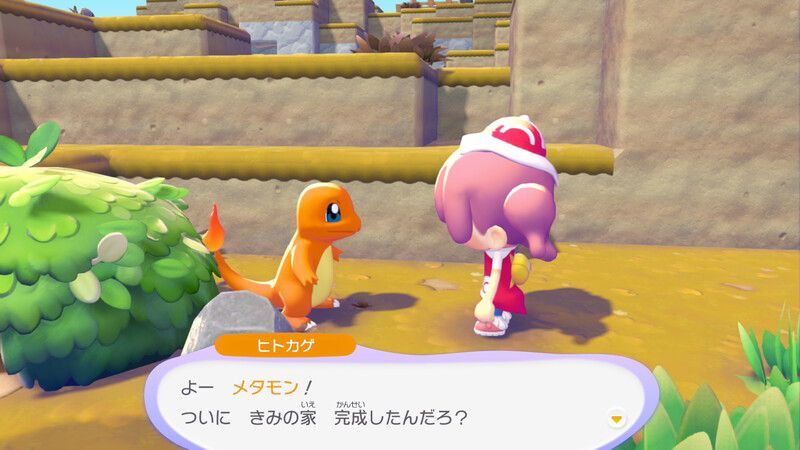 ポケモンに　話しかけよう！（ヒトカゲ）4