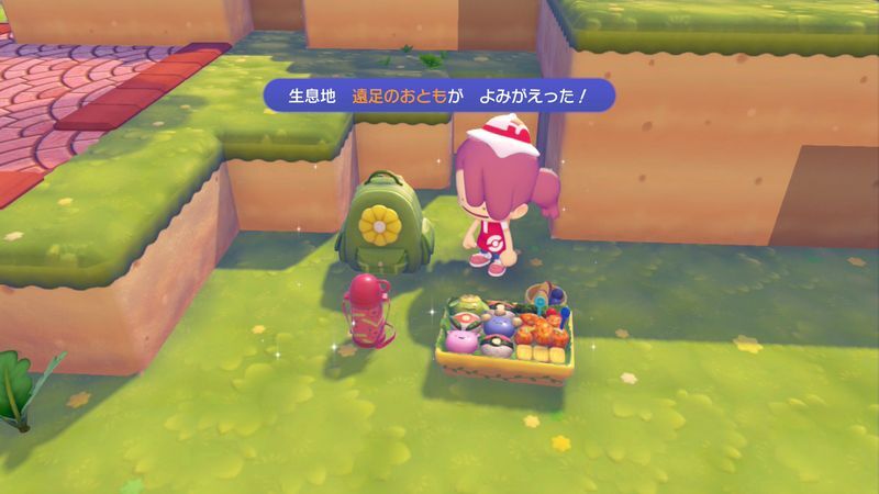 遠足のおとも作成