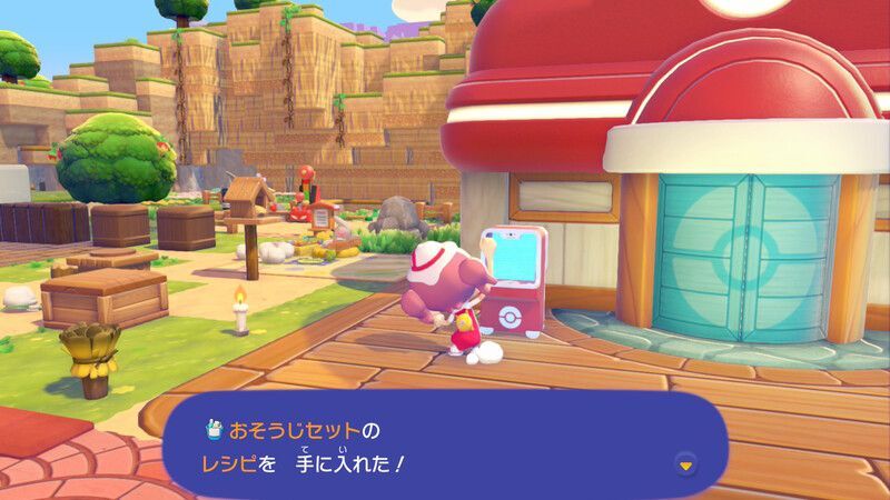 おそうじセットのレシピ入手