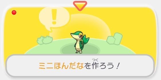 ミニほんだなを作ろう!1