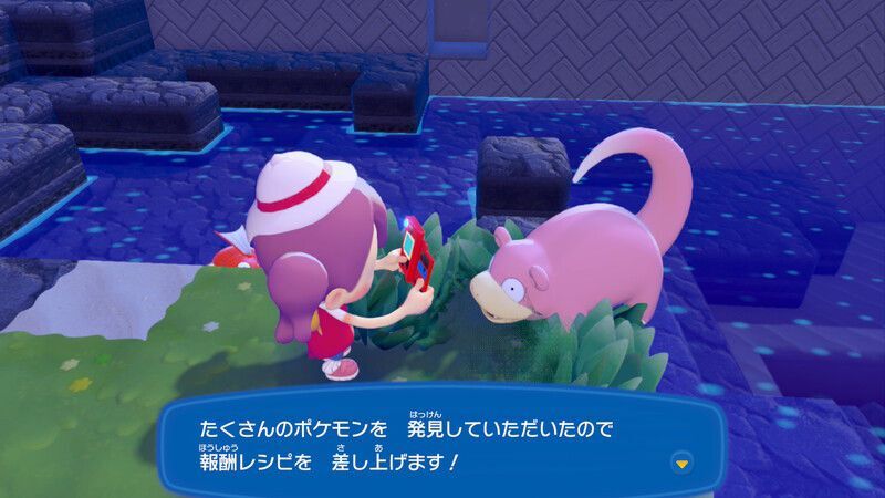 木のおさらのレシピ入手1