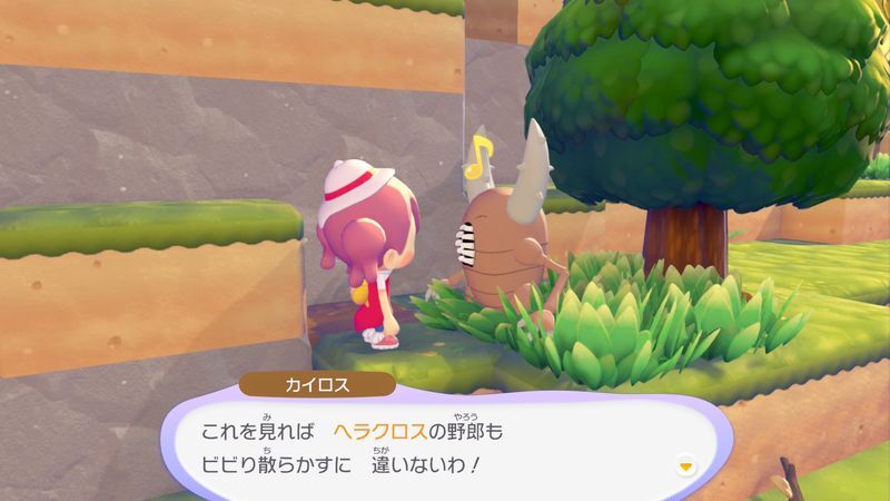 カイロス出会い4