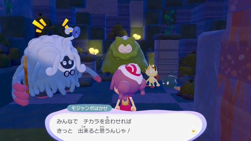はかせたちを連れていこう！11