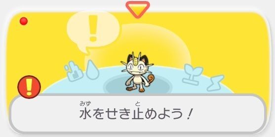 水をせき止めよう！1