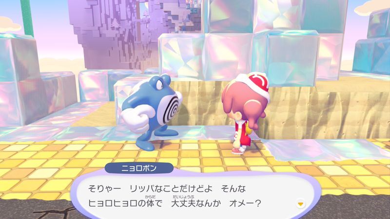 ニョロボン出会い4