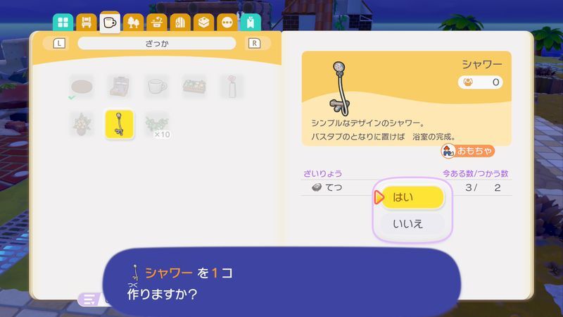 シャワーを置こう！22