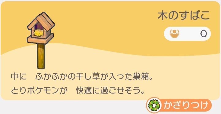 木のすばこのレシピ