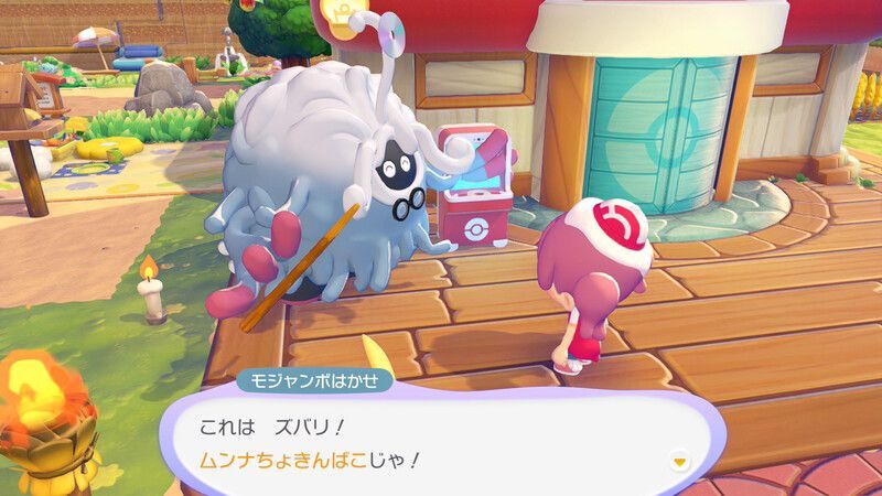 ムンナちょきんばこ鑑定1
