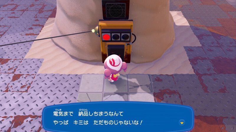 エネルギー　を集めよう！7