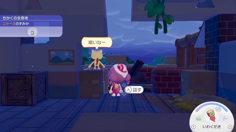 すみかを明るくしよう！3