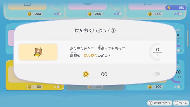 けんちくしよう！①