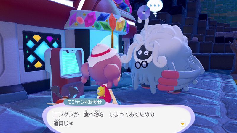 れいぞうこ入手5