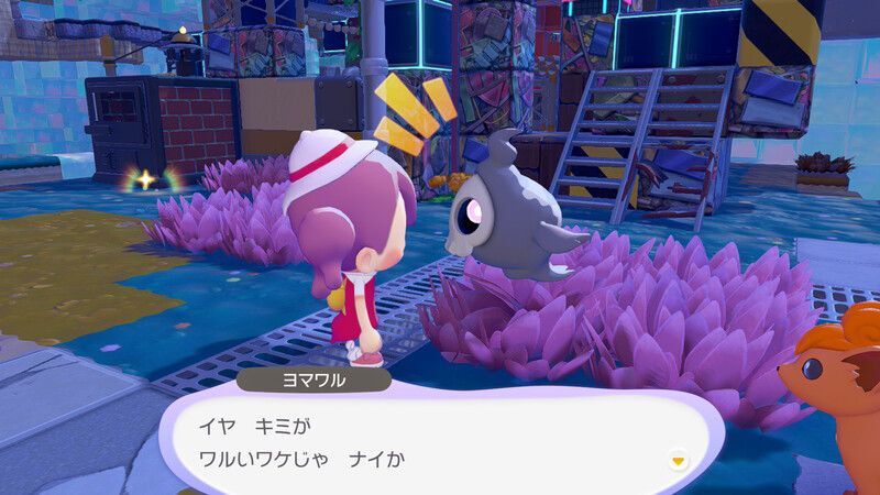 ヨマワル出会い3
