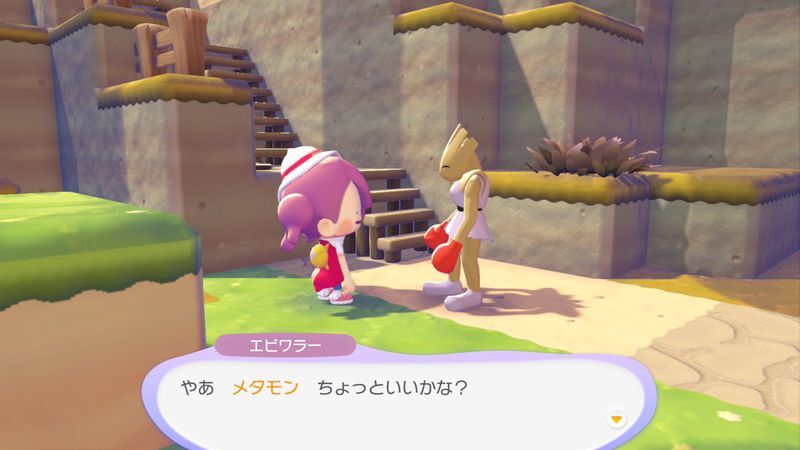ポケモンに　話しかけよう！（エビワラー）③2