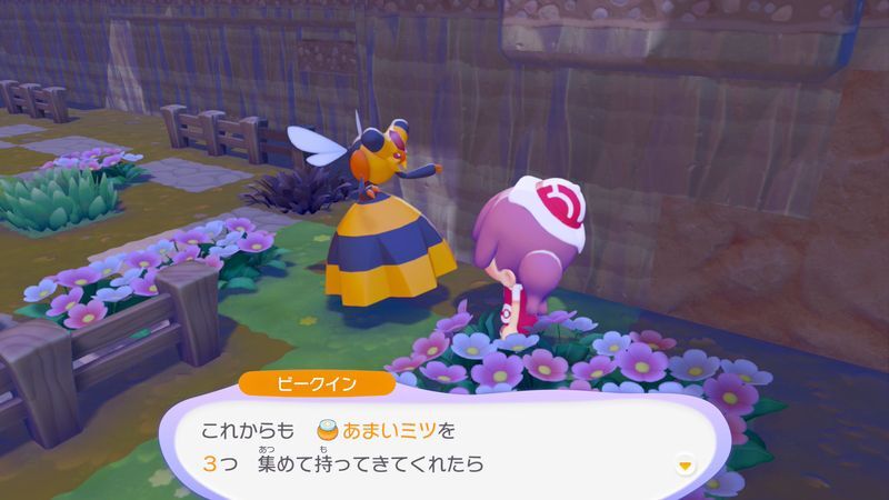 あまいミツをあげよう！13