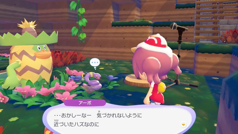アーボ出会い4
