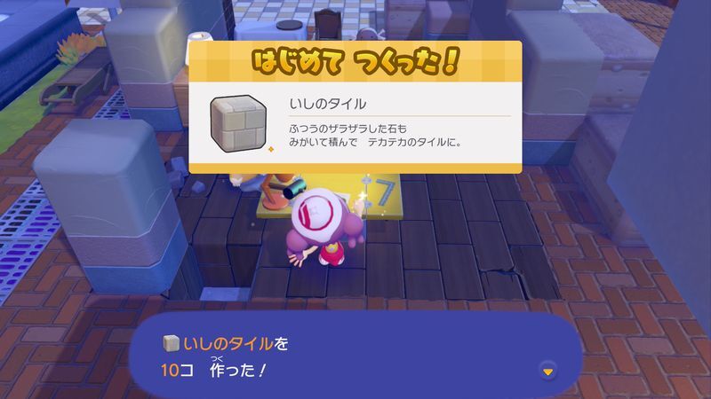 いしのタイル作成