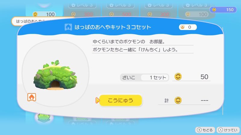 はっぱのおへやキット３コセット商品