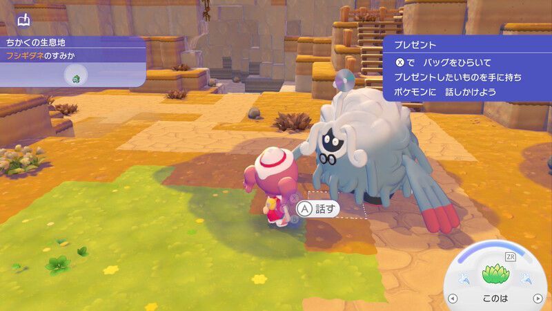 ポケモンに　話しかけよう！（モジャンボ）6