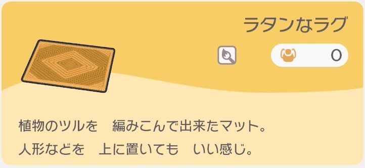 ラタンなラグのレシピ