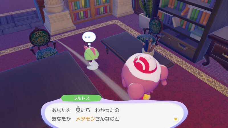 ラルトス出会い3