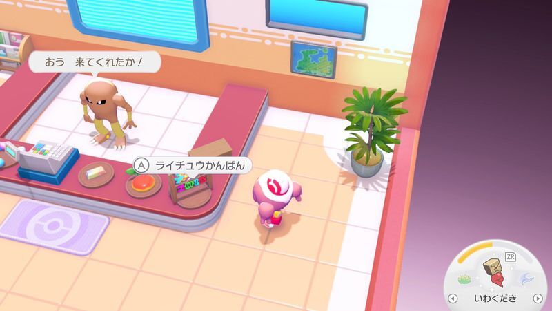 ライチュウかんばん取引