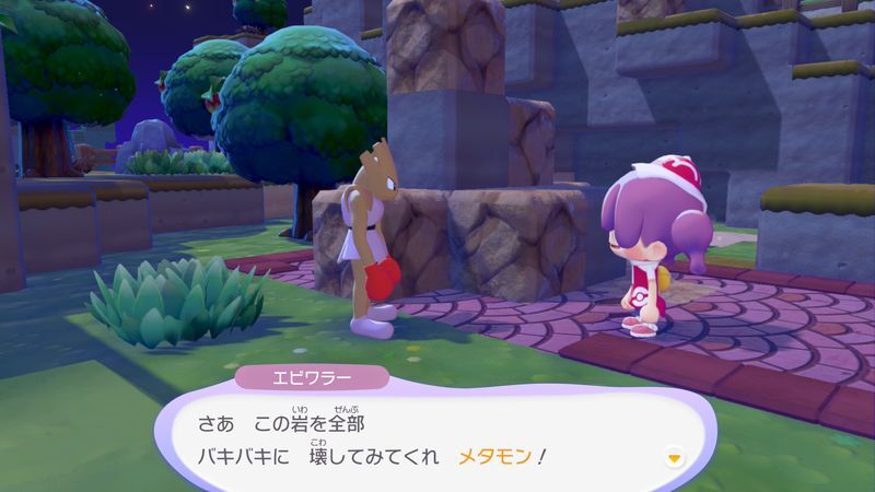 ポケモンに　話しかけよう！（エビワラー）②5
