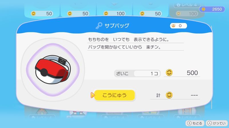 サブバッグ商品