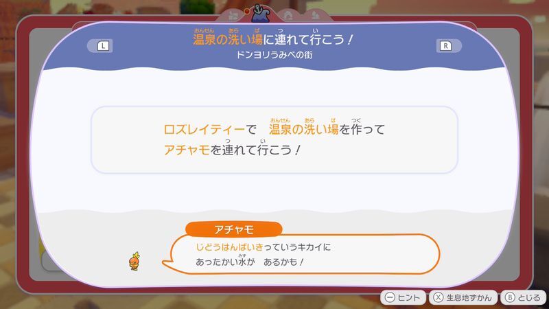 温泉の洗い場に連れて行こう！2