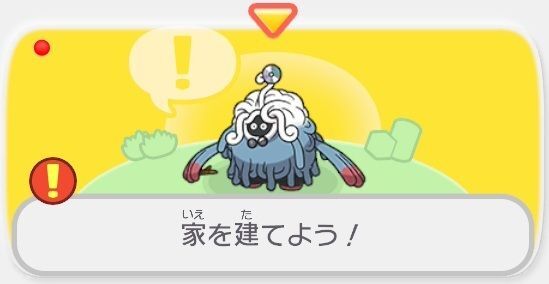 家を建てよう（うみべ）！1