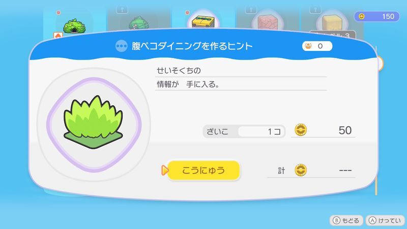 腹ペコダイニングを作るヒント商品