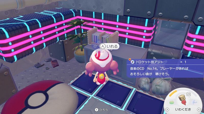 ♪ロケット団のアジト入手2